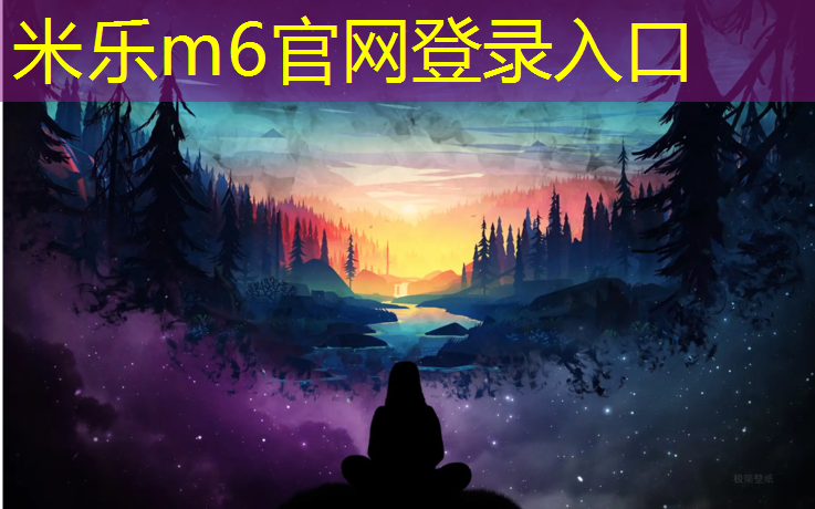 米樂(lè )m6官網(wǎng)登錄入口為您介紹：全能守護者！兒童游樂(lè )滑梯密封防水系統讓孩子隨心所欲暢玩！